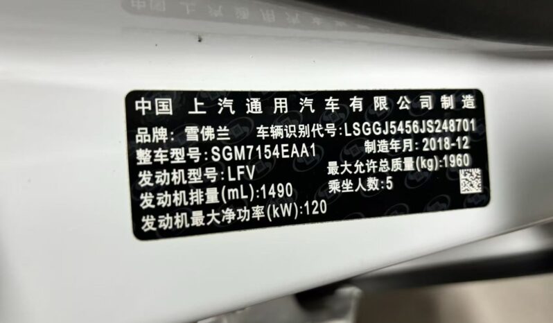 
								2018 Chevrolet Malibu 1.5T full									