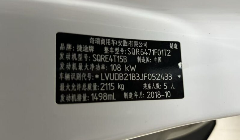 
								2018 Jetour X70 1.5T full									