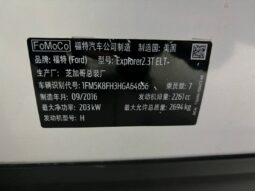 
										2016 Ford Explorer 2.3T Elite Edition full									