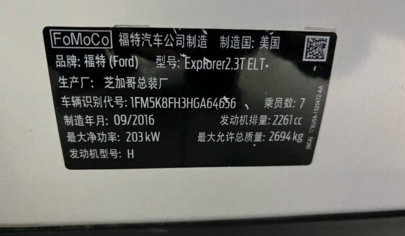 
								2016 Ford Explorer 2.3T Elite Edition full									