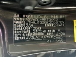 
										2013 Lexus ES250 2.5L Elite Edition full									