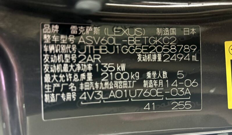 
								2013 Lexus ES250 2.5L Elite Edition full									