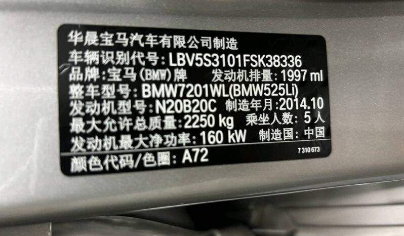 
								2014 BMW 525Li 2.0T Advance full									