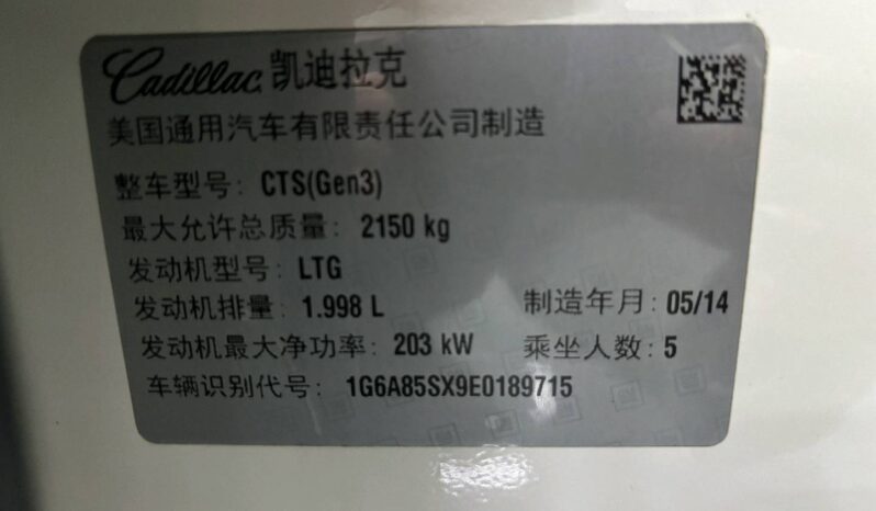 
								2014 Cadilac CTS 2.0T Luxury full									