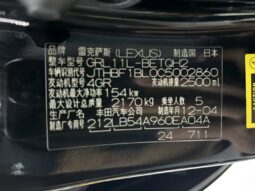 
										2012 Lexus G250 2.5L Sport full									