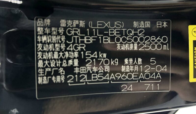 
								2012 Lexus G250 2.5L Sport full									