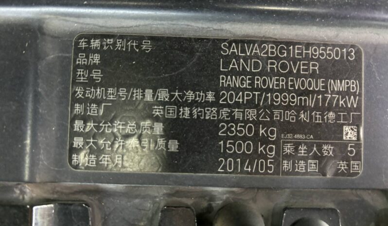 
								2014 Range Rover Evoque 2.0T full									