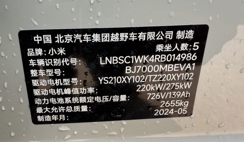 
								2024 Xiaomi SU7 4×4 Max Edition full									