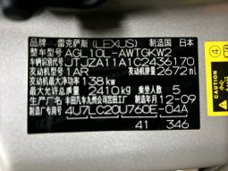 
										Lexus RX270 2.7L 2WD 2012 full									