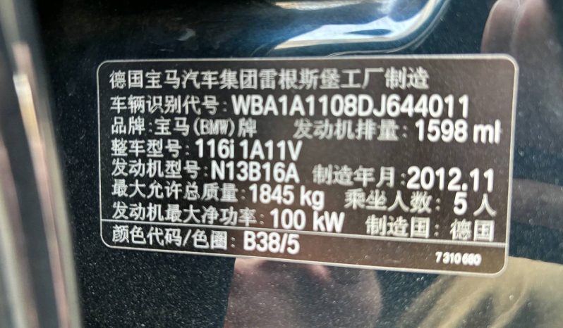 
								BMW 116i Advanced 1.6T 2013 full									