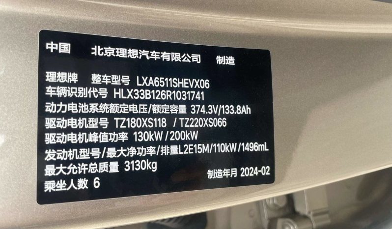 
								2024 Li L8 Ultra full									