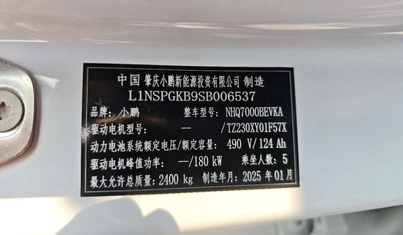 
								2024 Xpeng p7+ Long Range Max full									