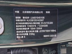 
										2025 Li L8 Ultra Intelligent Refresh Edition full									